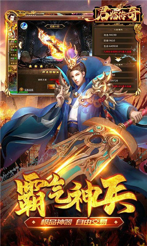 传奇新服傲世